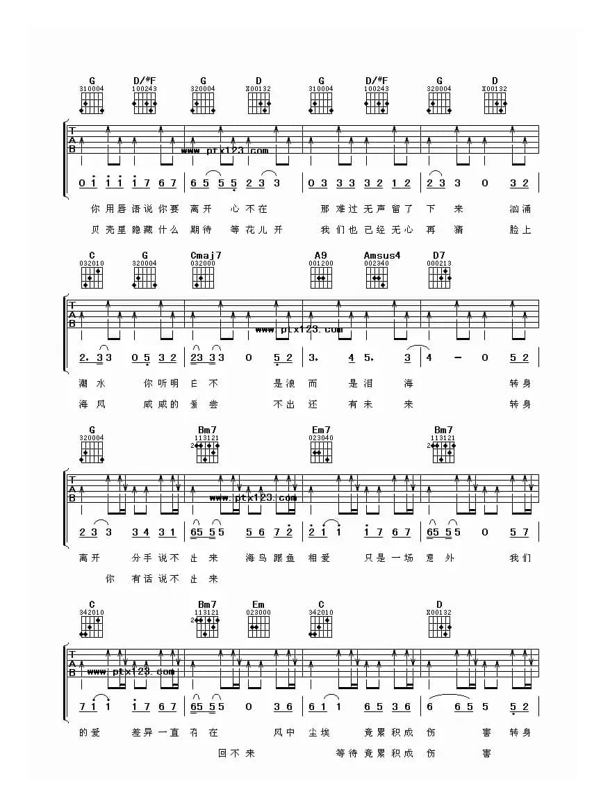 珊瑚海（阿潘编配版）