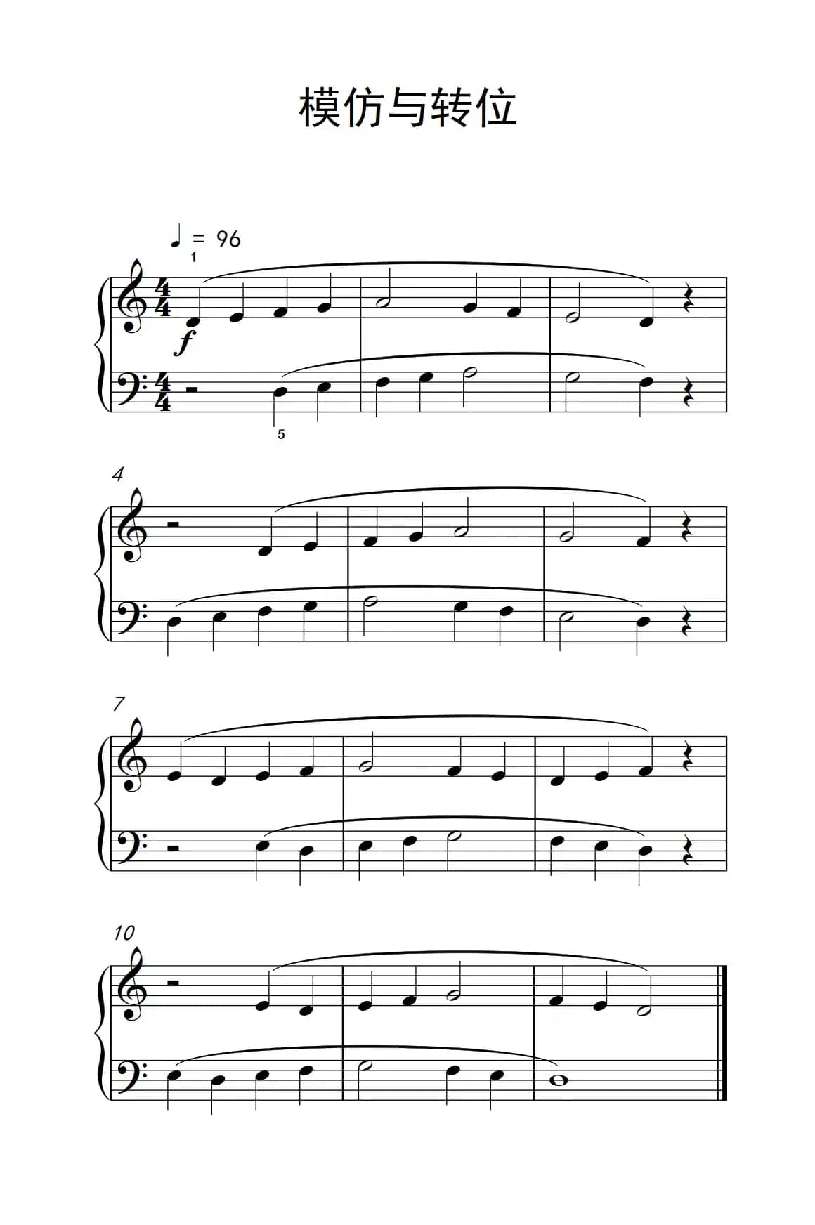 模仿与转位（巴托克 小宇宙 钢琴教程 1）