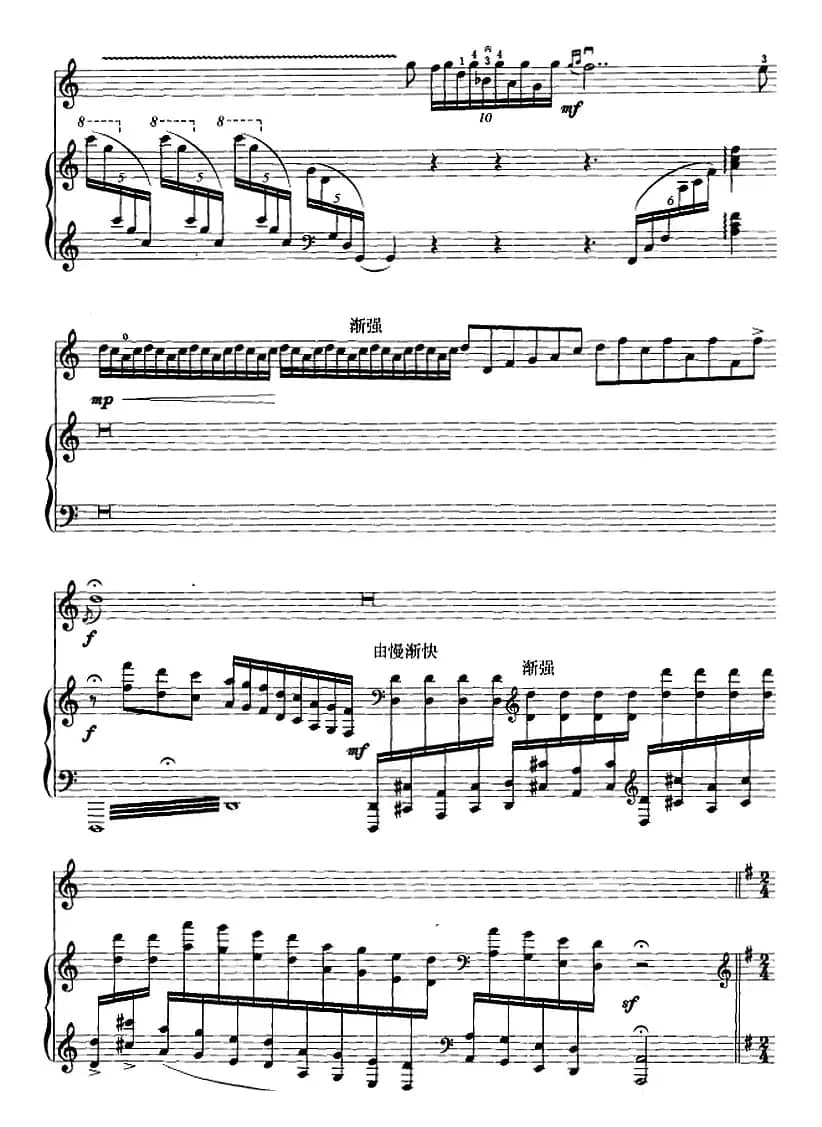 三门峡畅想曲（二胡+钢琴伴奏）