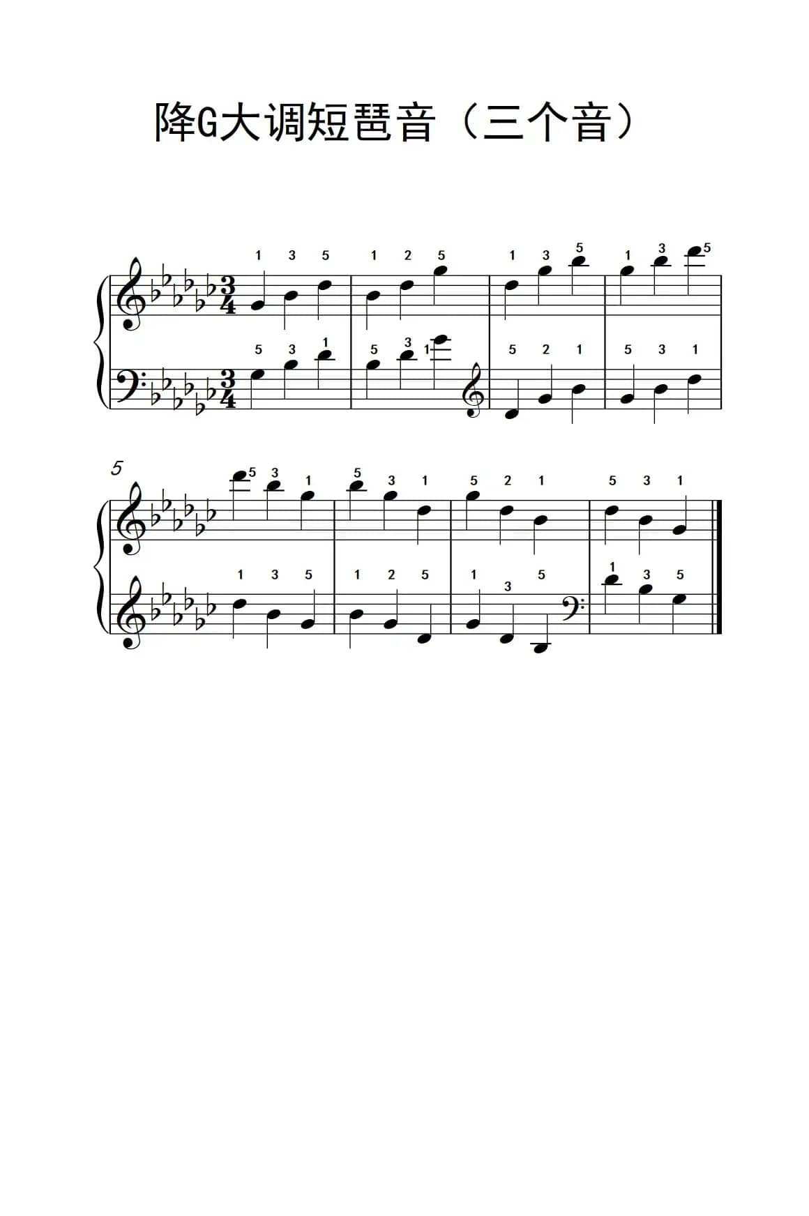 降G大调短琶音（三个音）（孩子们的钢琴音阶、和弦与琶音 2）