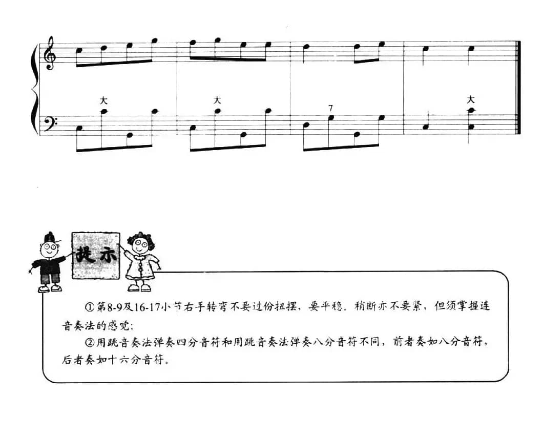 儿童手风琴曲：小兔