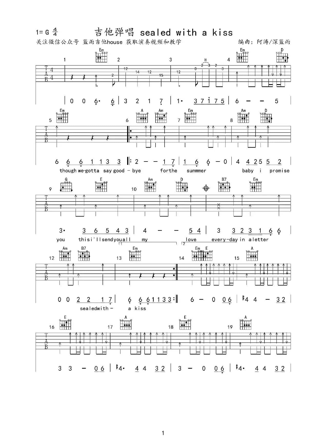 sealed with a kiss（深蓝雨吉他版）