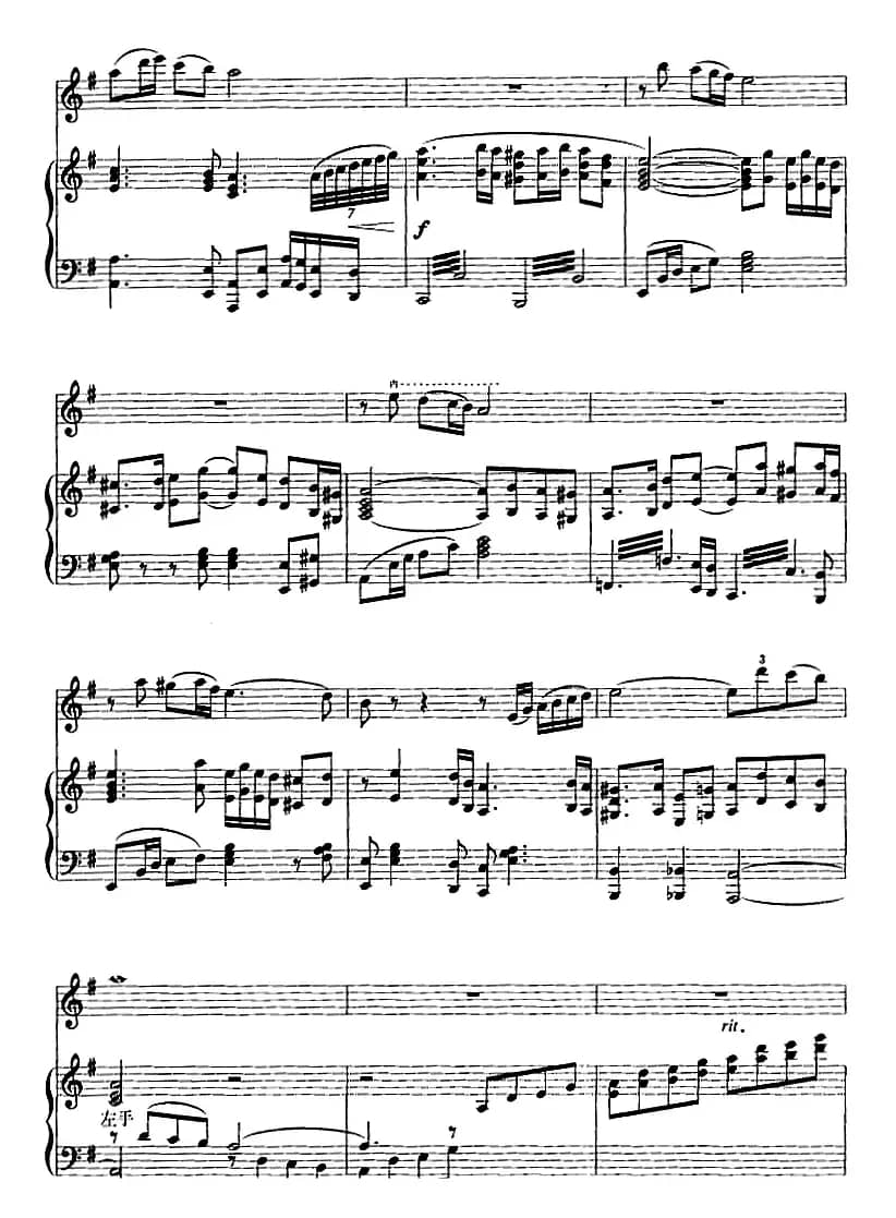 贵妃情（二胡+钢琴伴奏）