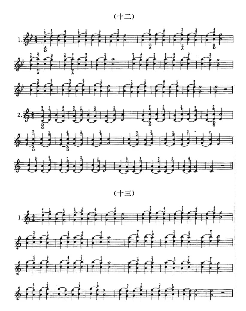 小提琴双弦六度初步练习