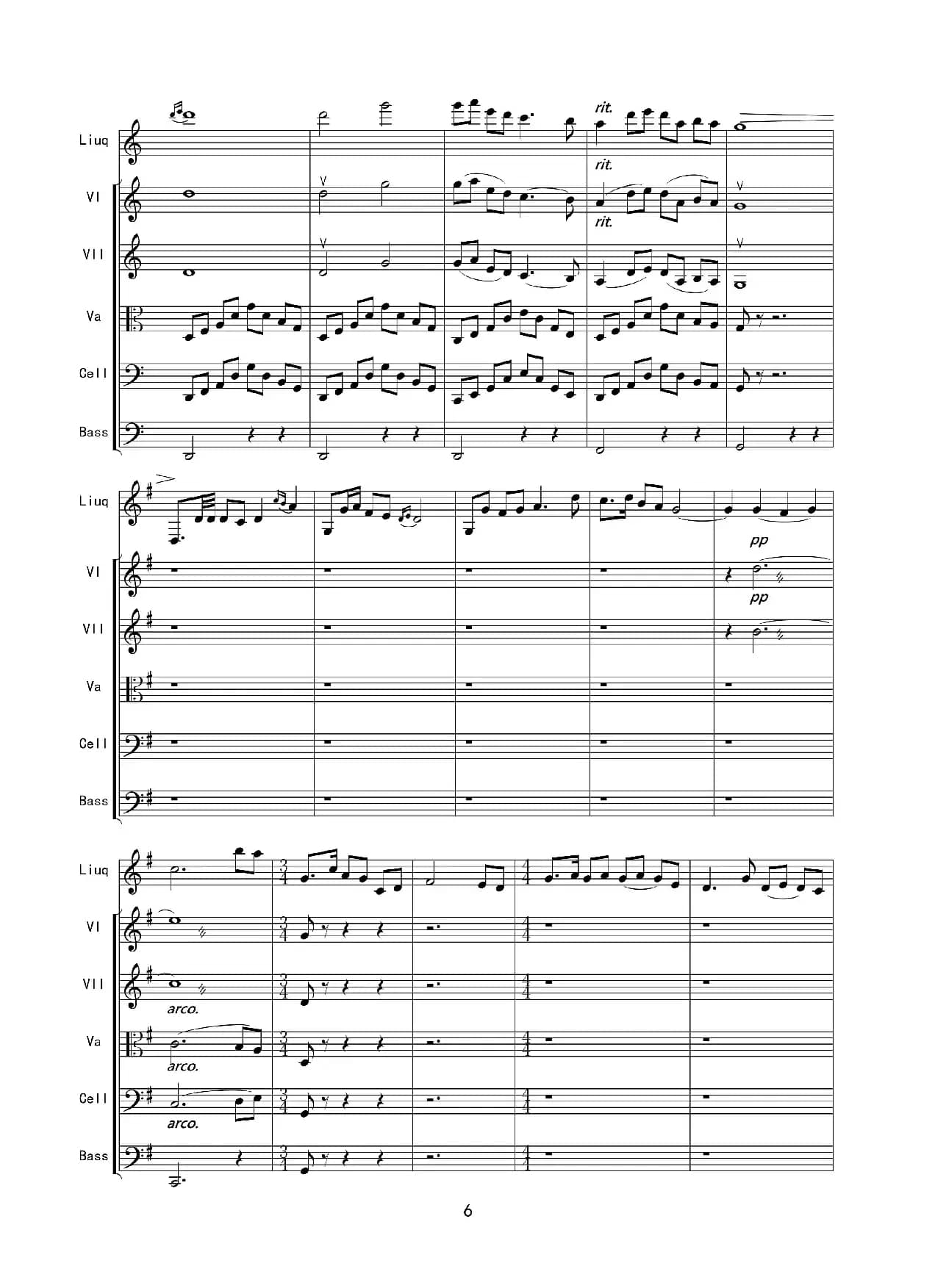 春到沂河（柳琴协奏曲）（弦乐组伴奏）