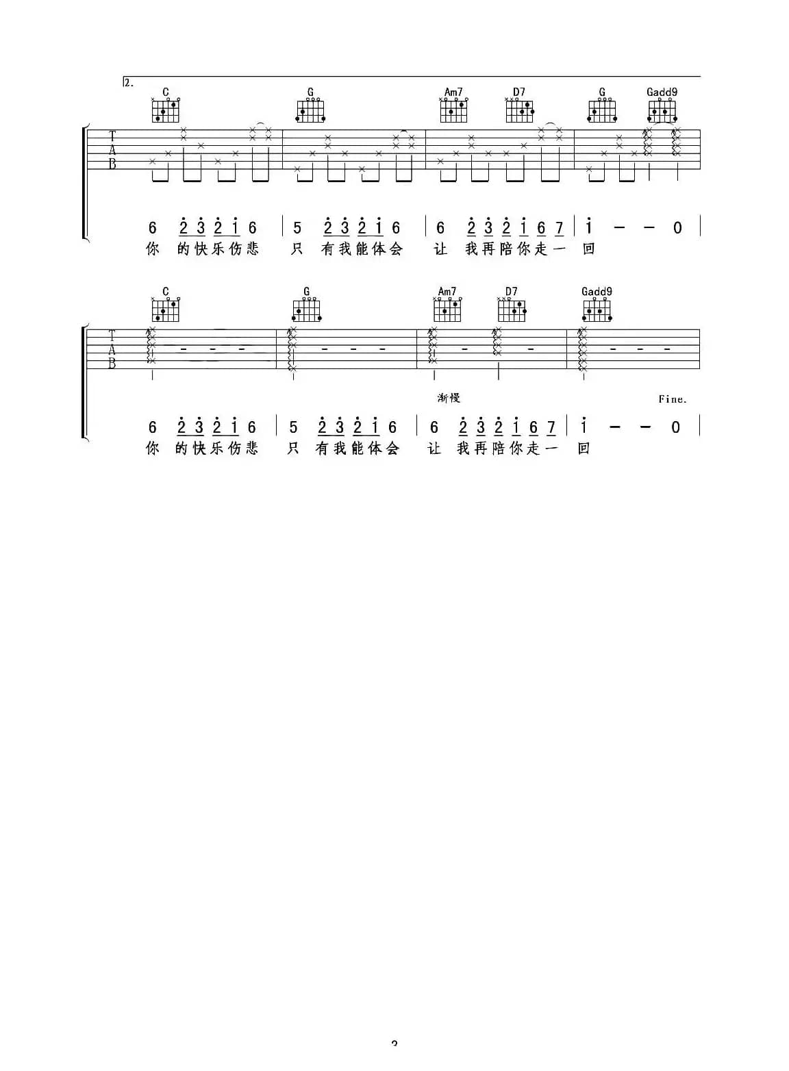 当你孤单你会想起谁（4个版本）