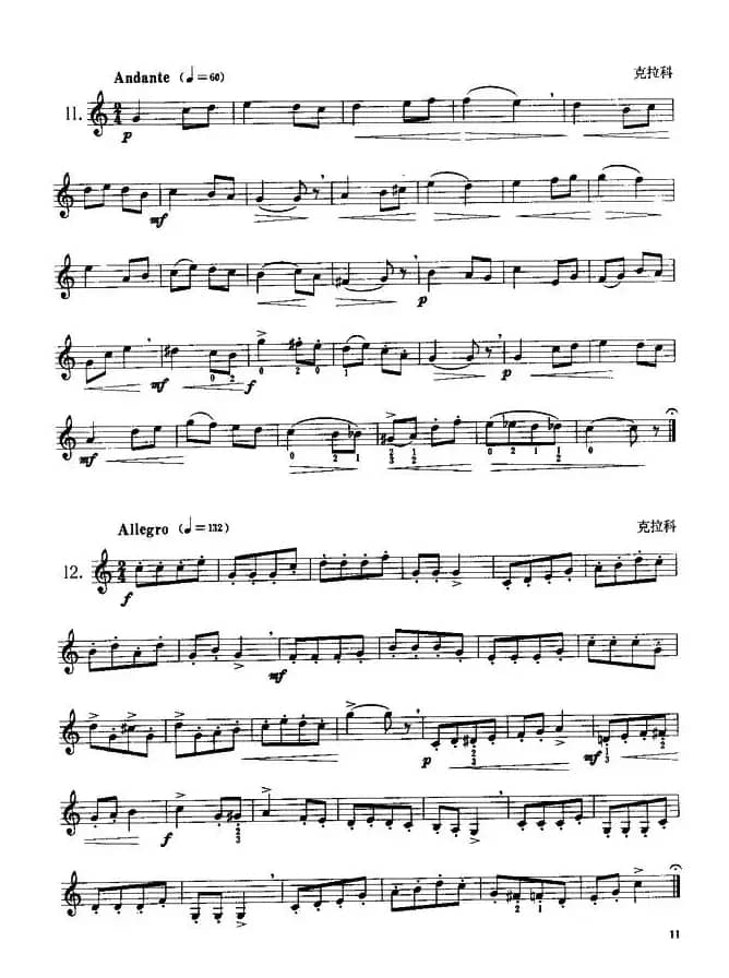 小号考级一级练习曲12首