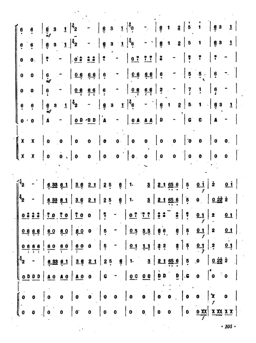 花挑子舞曲（口琴与打击乐合奏）