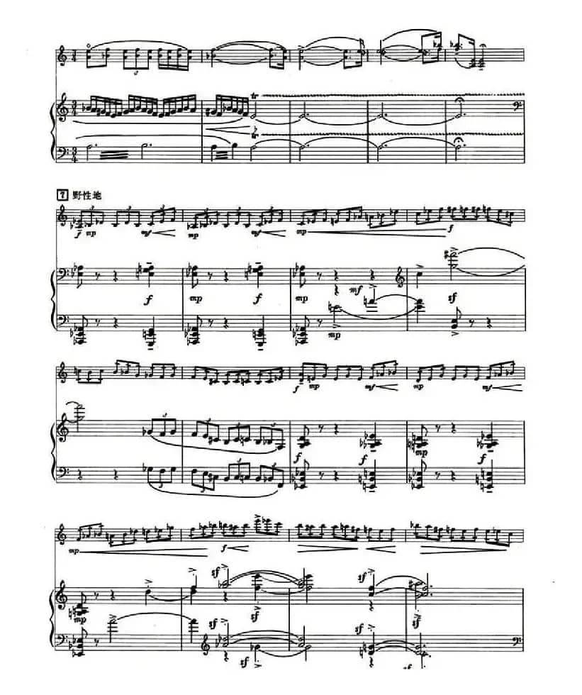 山之女（小提琴+钢琴伴奏）