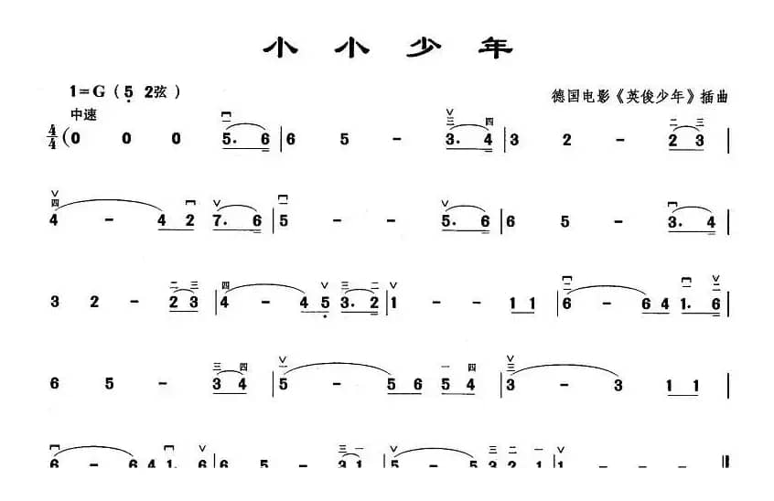 小小少年