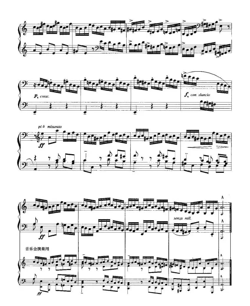 前奏曲（选自第二英国组曲）