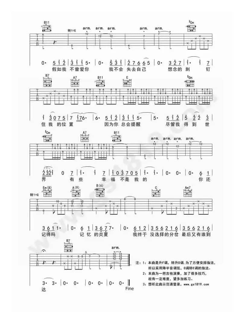 爱（鬼手乐器吉他版）