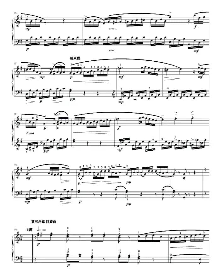 奏鸣曲（莫扎特C大调K.545-完整版）（寒风制谱版）