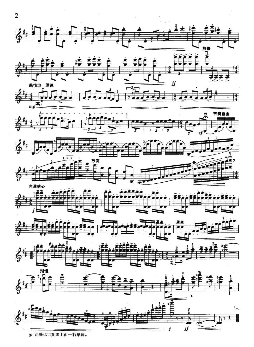 台湾同胞我的骨肉兄弟