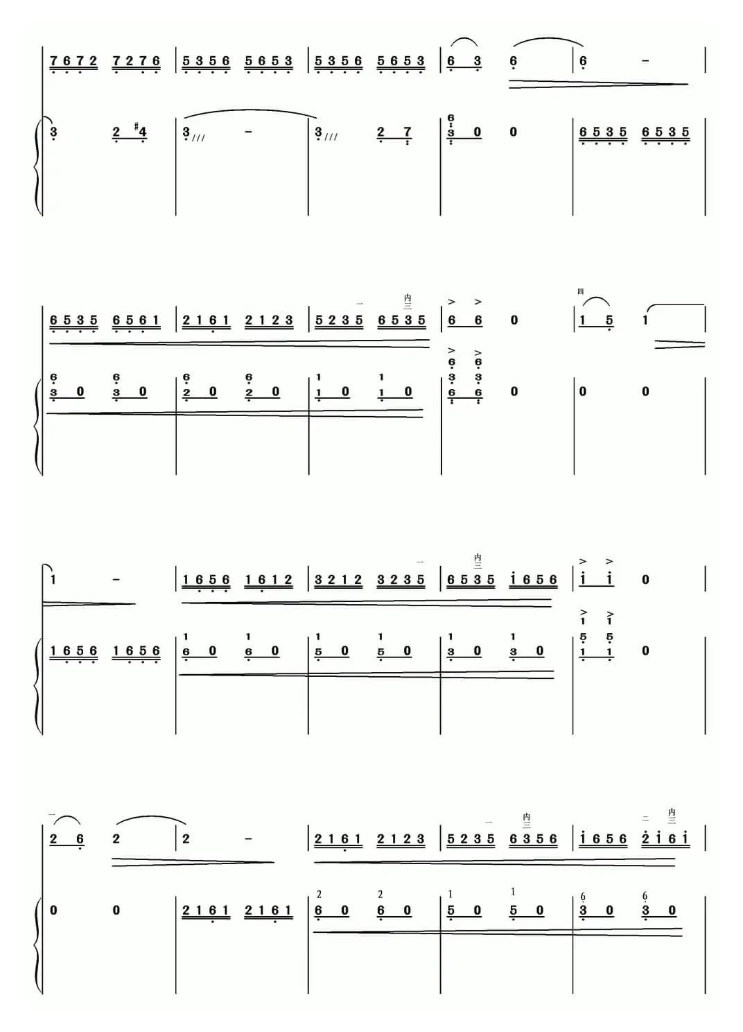 鹭江潮（二胡+扬琴）