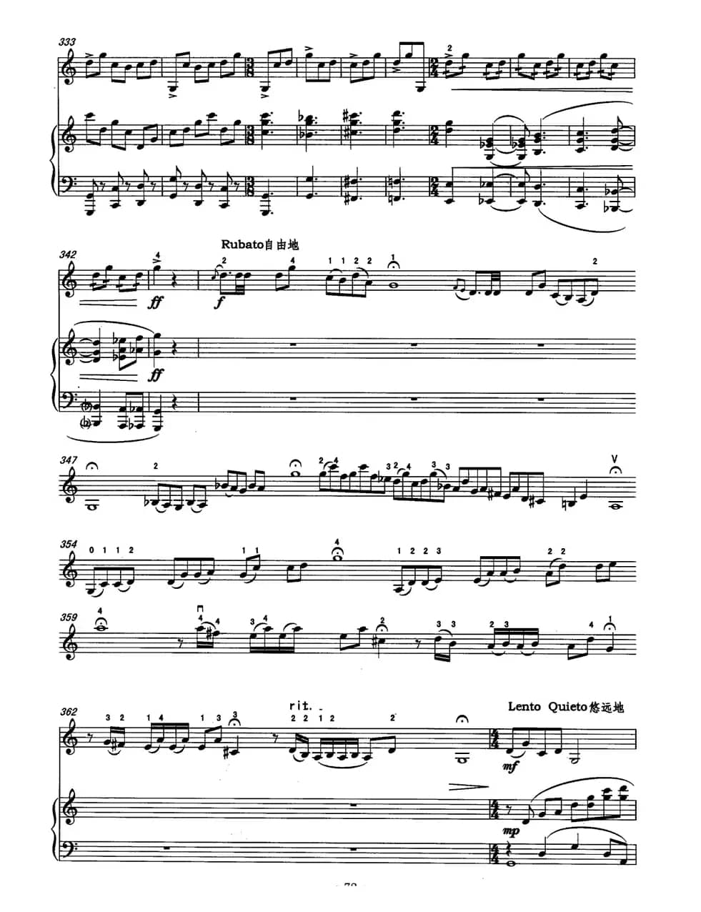 板话（中音板胡+钢琴）