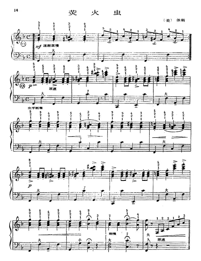 手风琴世界名曲：萤火虫