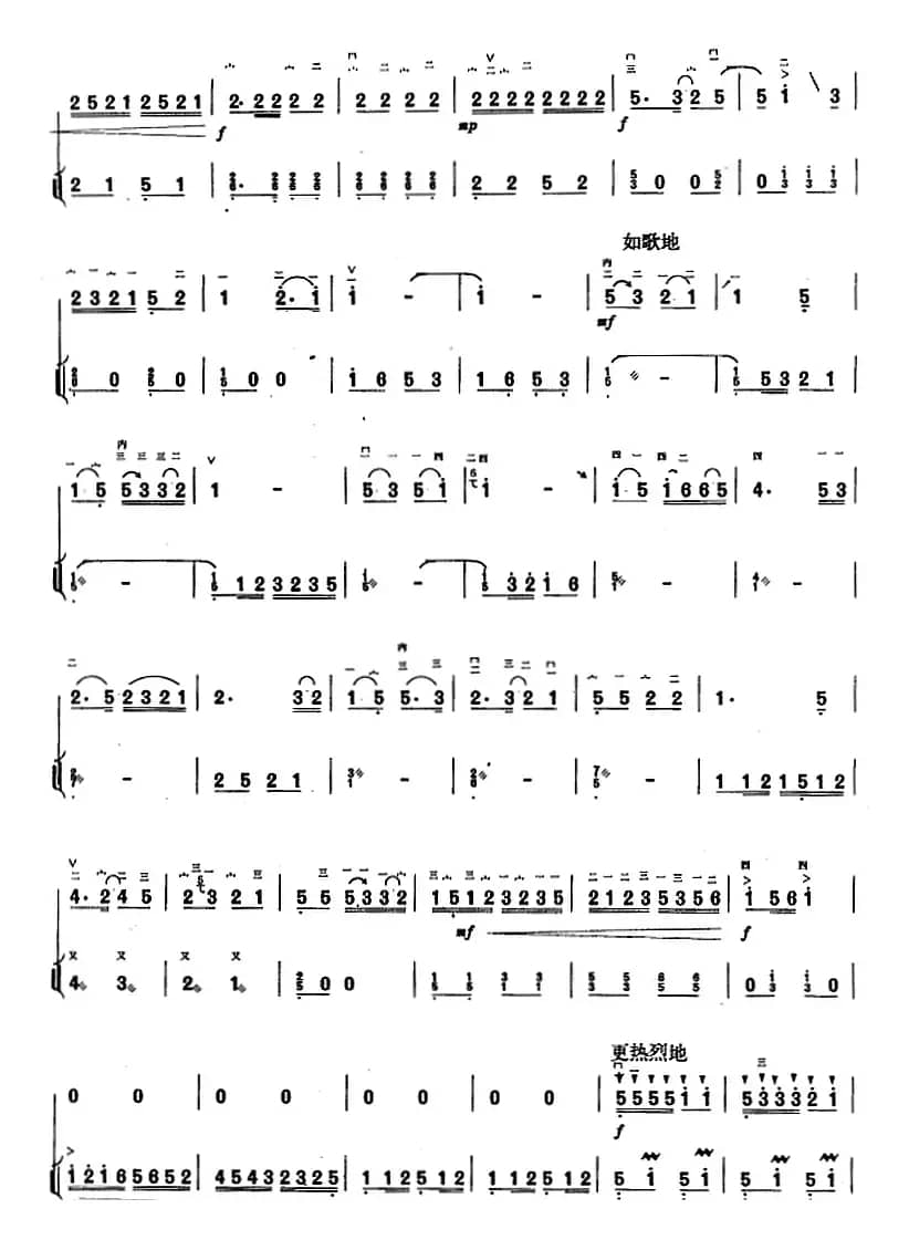 乡村十月（二胡+扬琴）