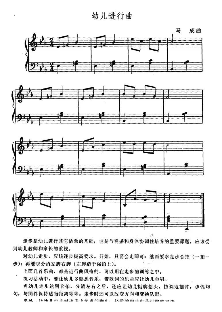 幼儿律动音乐：幼儿进行曲