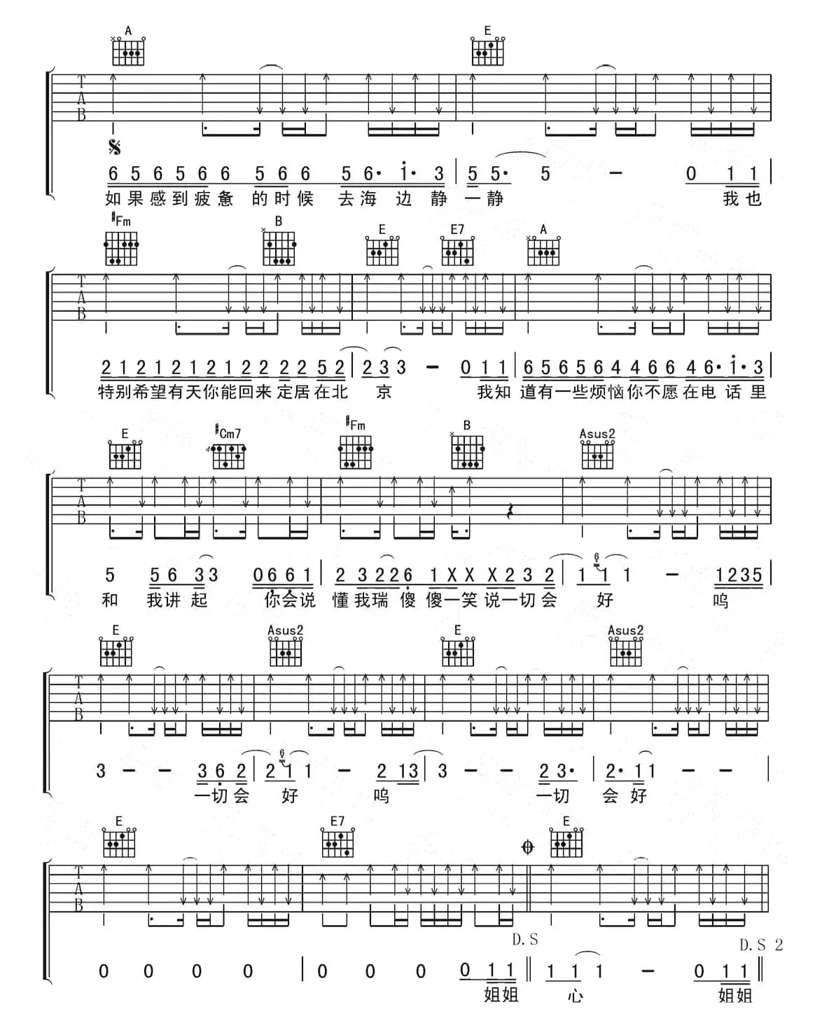 未给姐姐递出的信