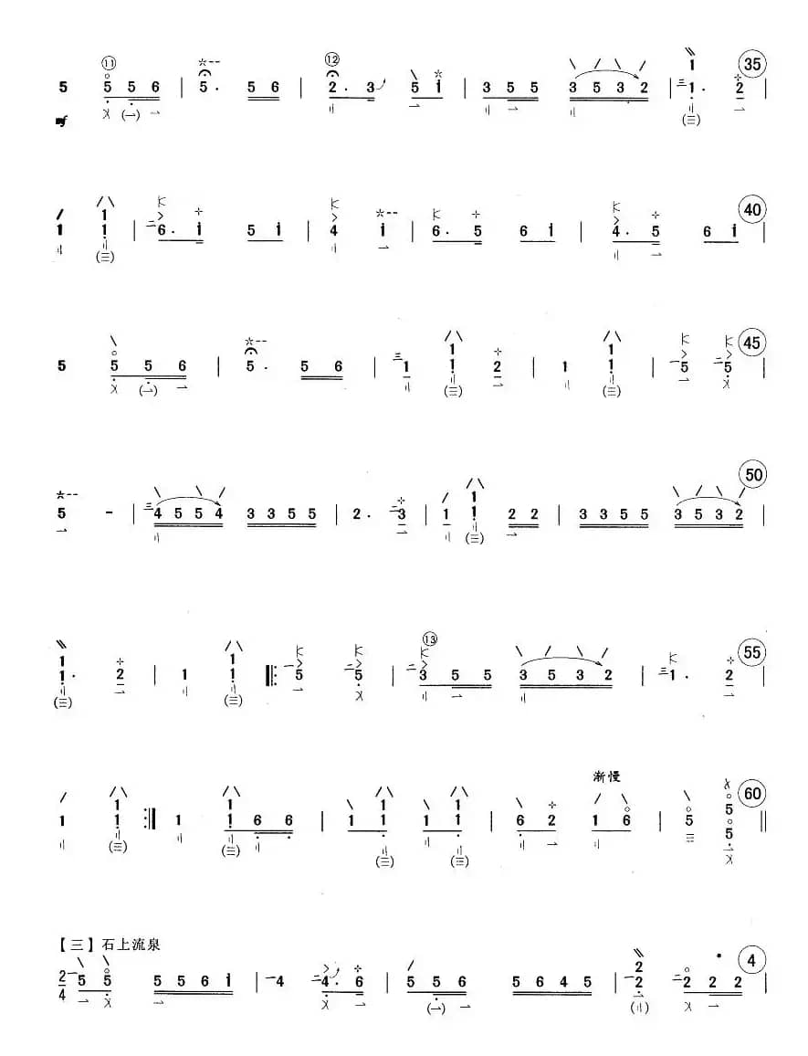 青莲乐府(卫仲乐演奏版)