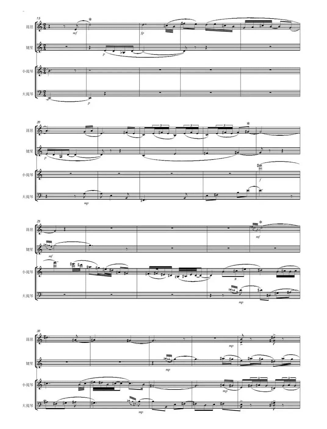 圆——读苏轼《水调歌头》有感