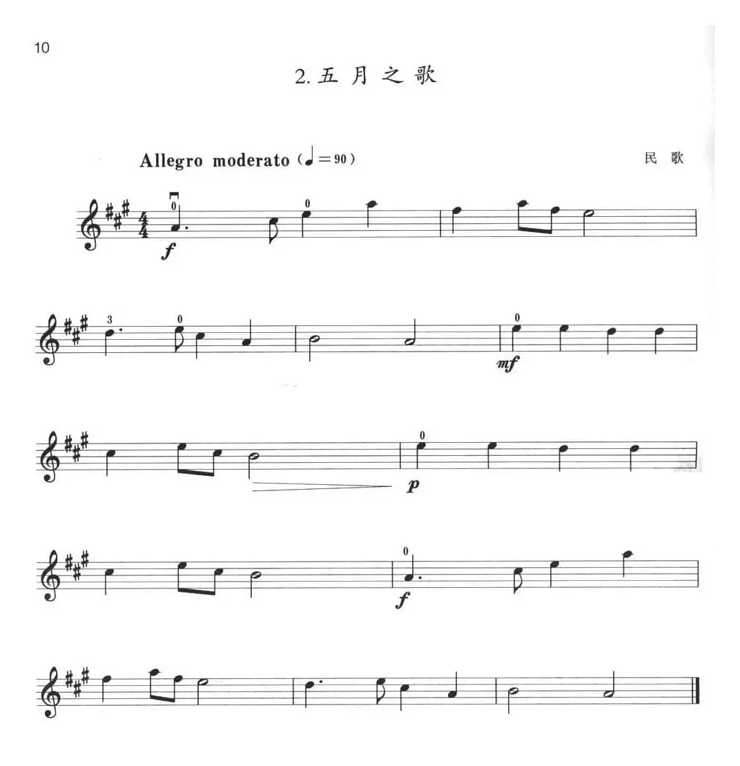 小提琴考级第一级：外国乐曲（4首）