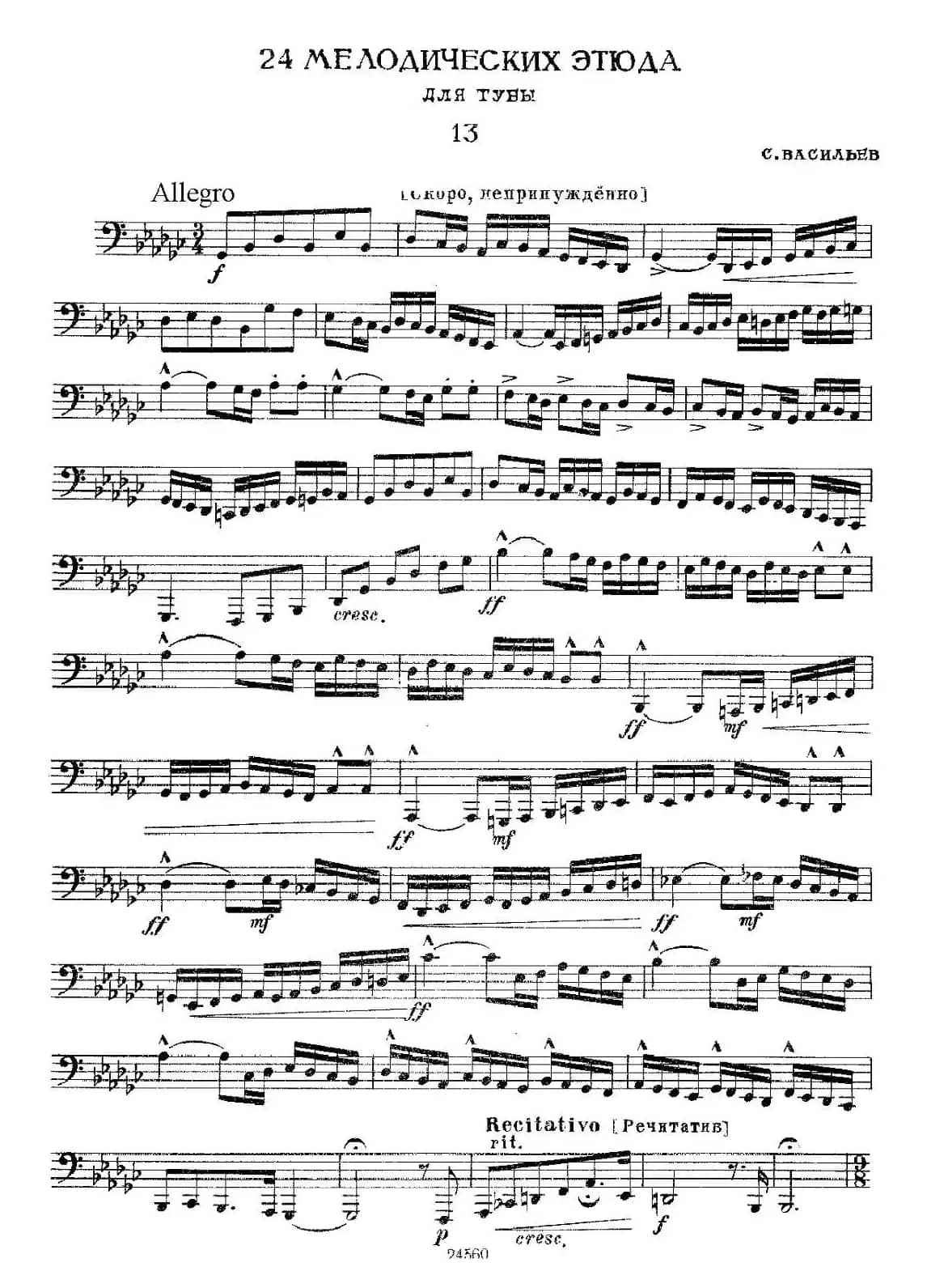 瓦西里耶夫24首大号练习曲集（13—18）