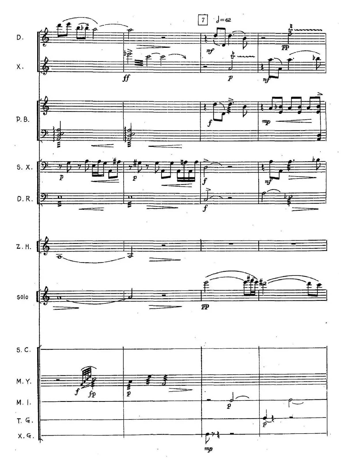 三迭（胡弓+打击乐+小乐队）