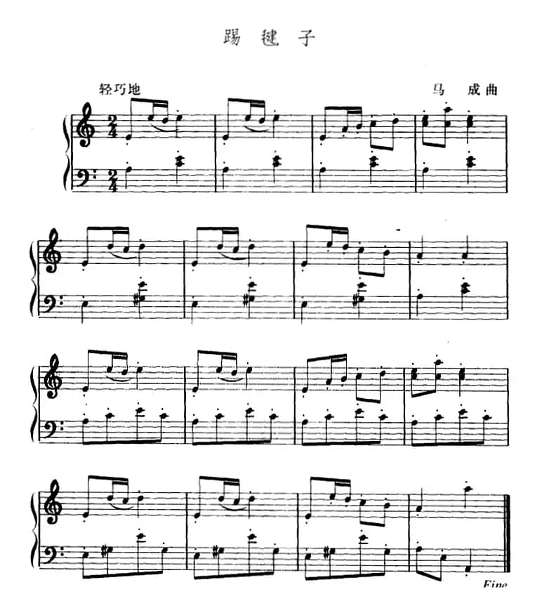 幼儿律动音乐：踢毽子