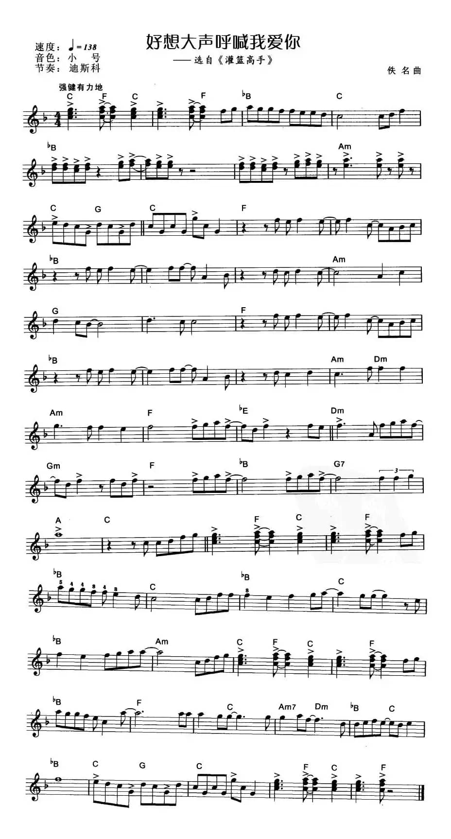 好想大声呼喊我爱你