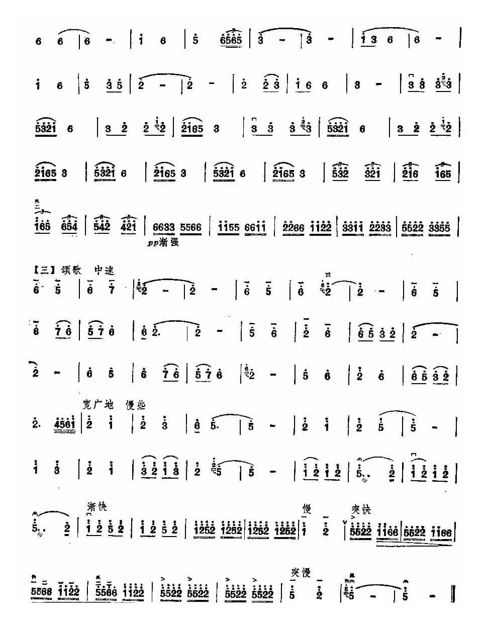 五指山上红旗飘