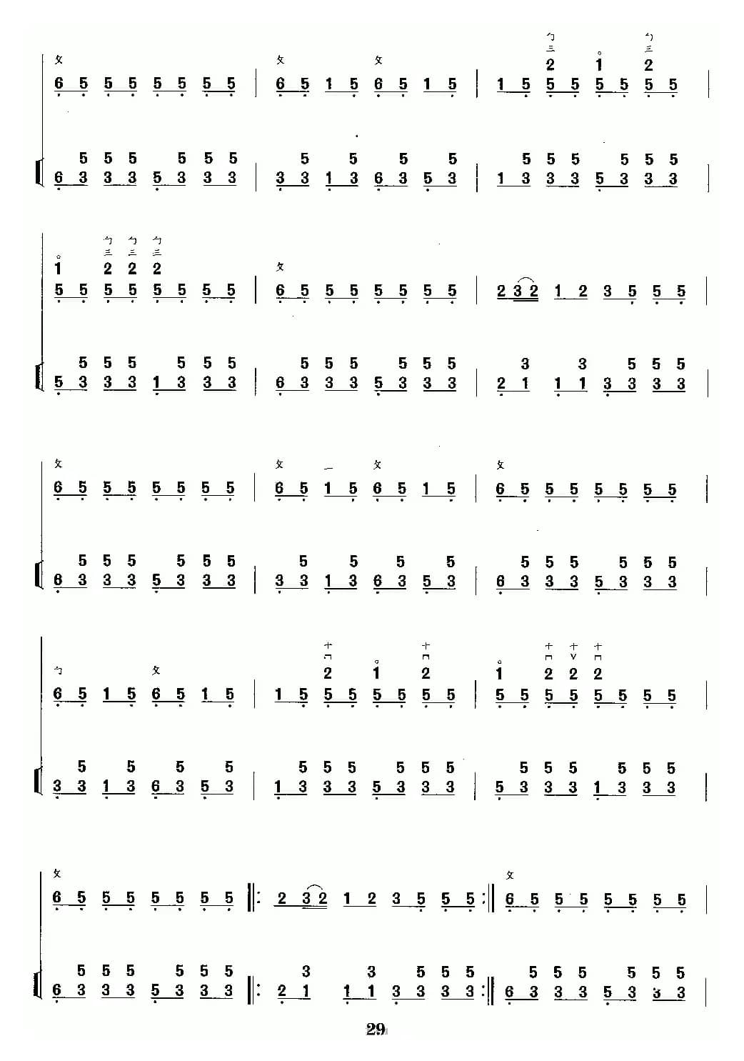 雨后春光（二胡独奏+扬琴伴奏）