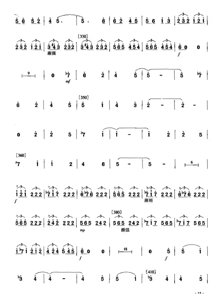 乱世情侣（二胡协奏曲主旋律谱）