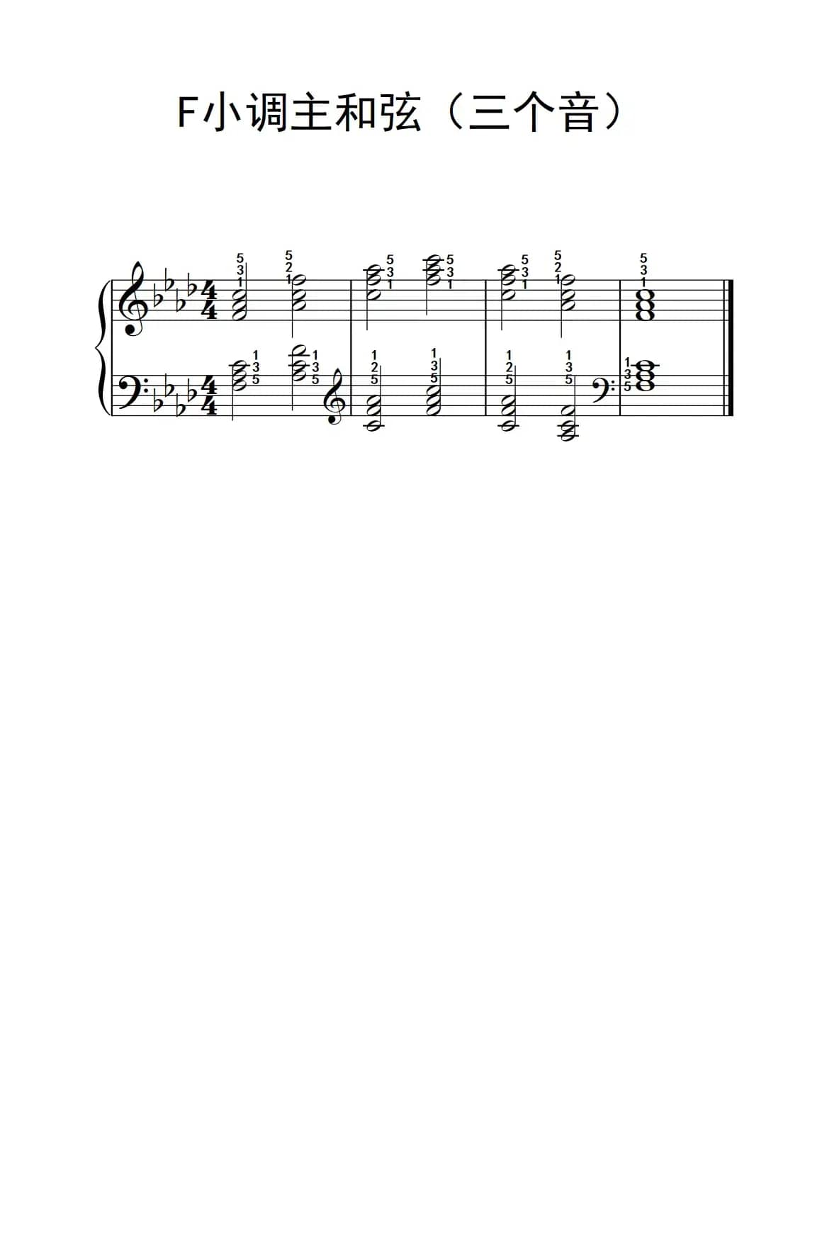 F小调主和弦（三个音）（孩子们的钢琴音阶、和弦与琶音 2）