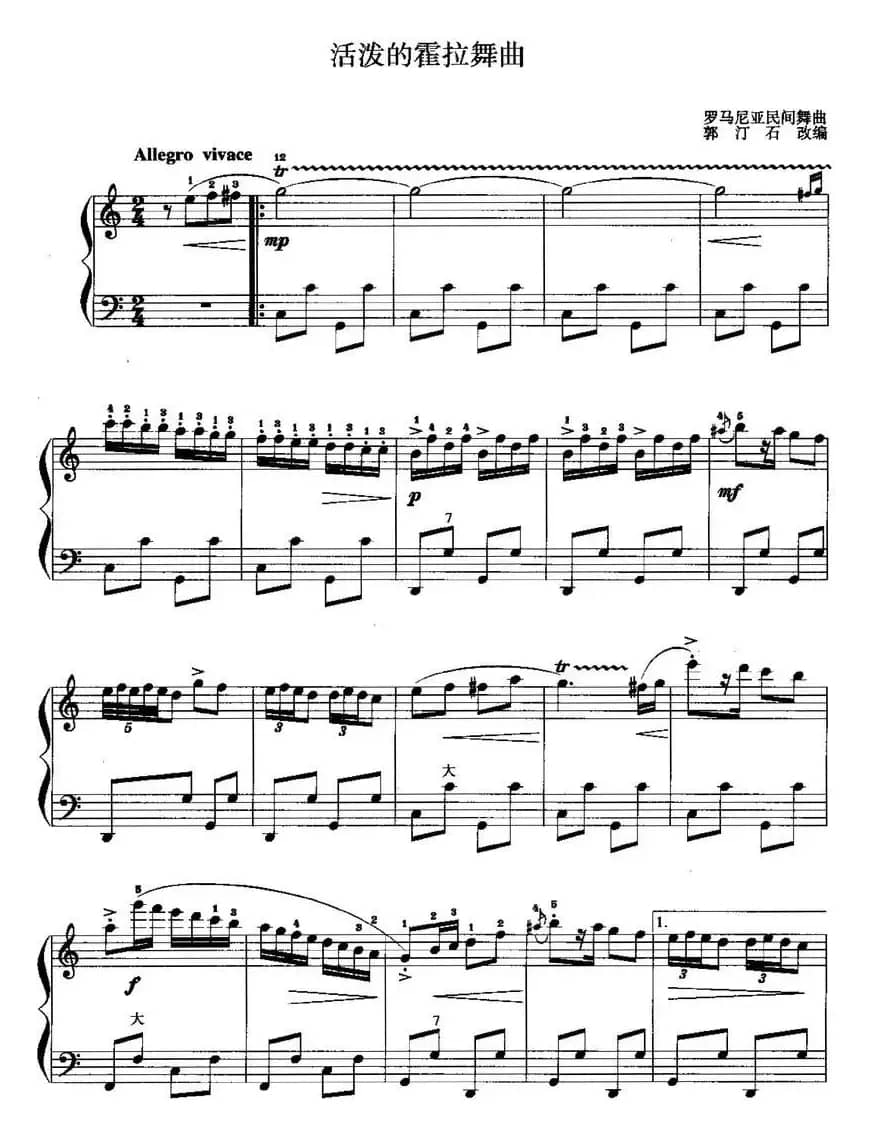 儿童手风琴曲：活泼的霍拉舞曲