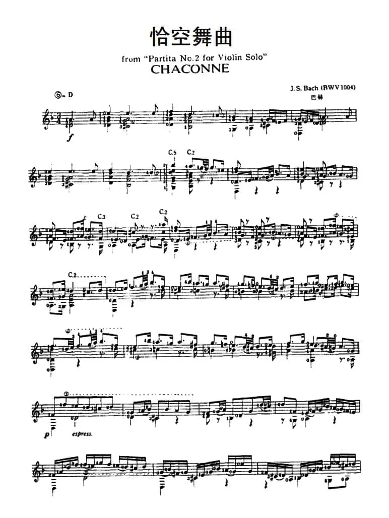 恰空舞曲（古典吉他）