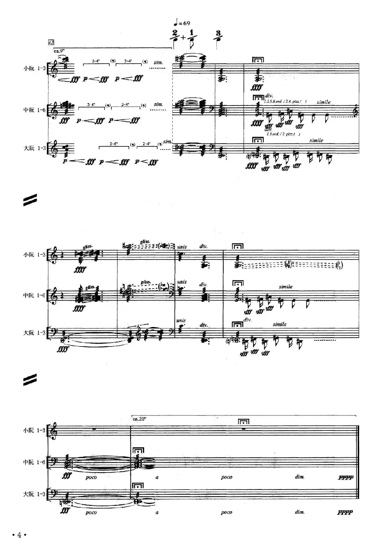 阮组曲：大地·云影