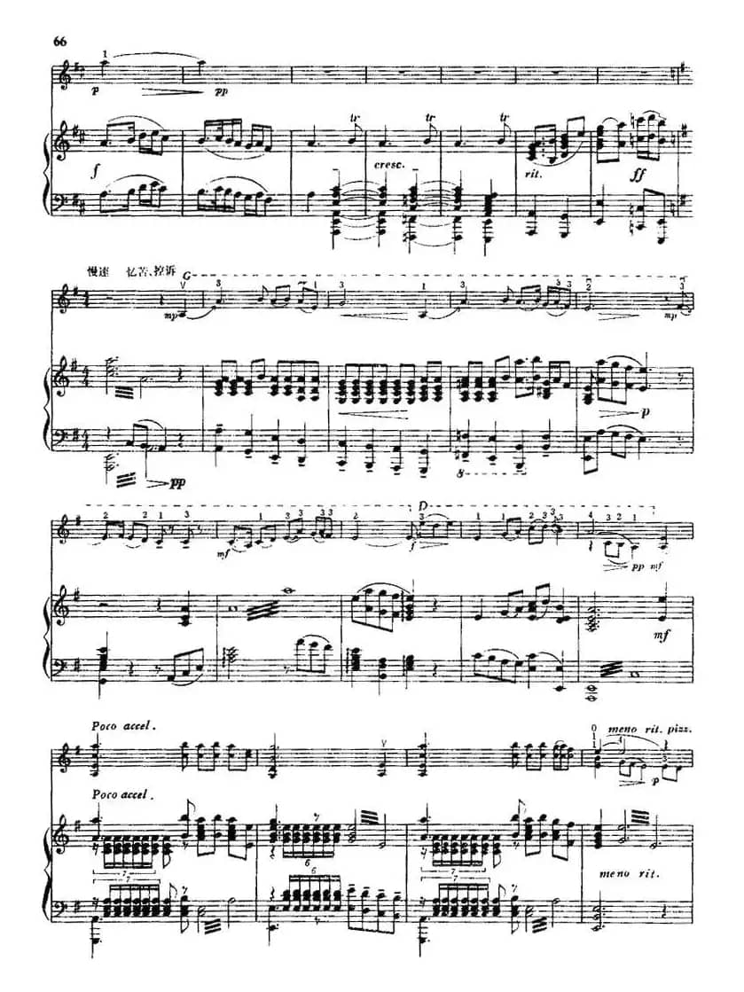 喜见光明（小提琴+钢琴伴奏）