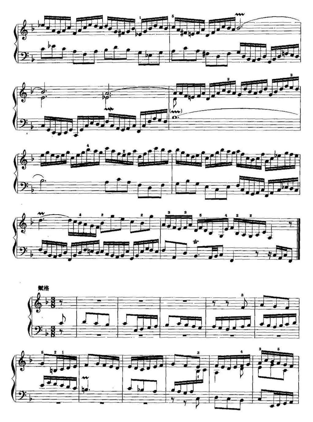 手风琴复调作品：F大调前奏曲与赋格