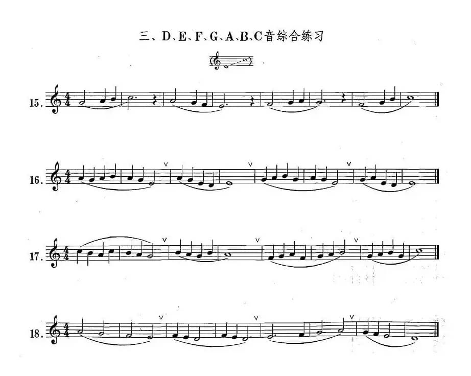 萨克斯练习曲合集（1—3）D、E、F、G、A、B、C音综合练习