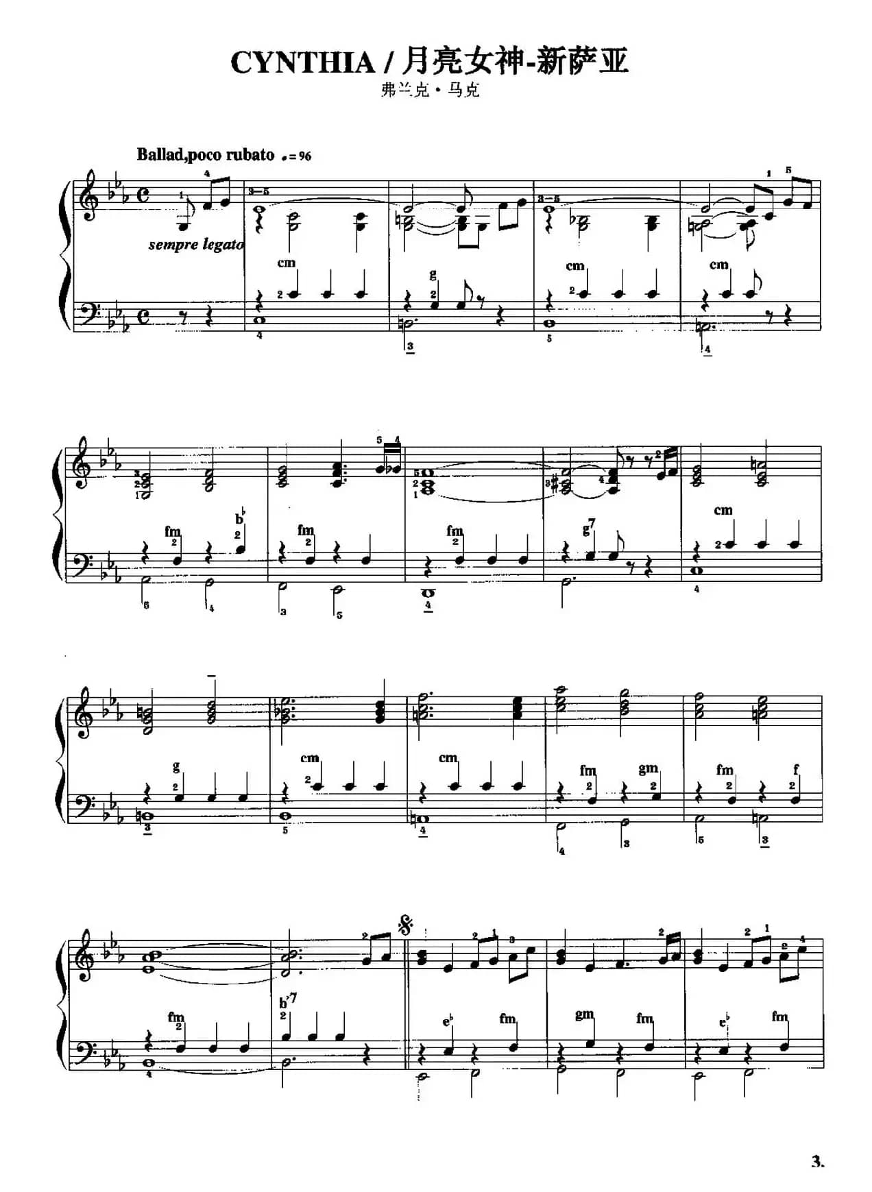 月亮女神—新萨亚