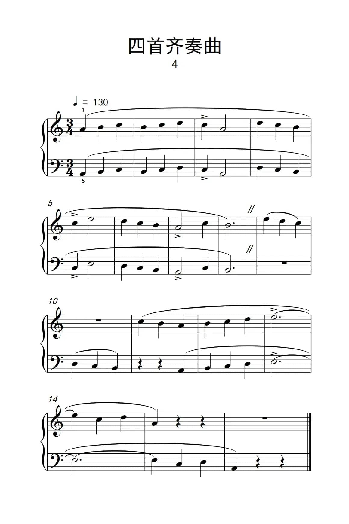 四首齐奏曲 4（巴托克 小宇宙 钢琴教程 1）