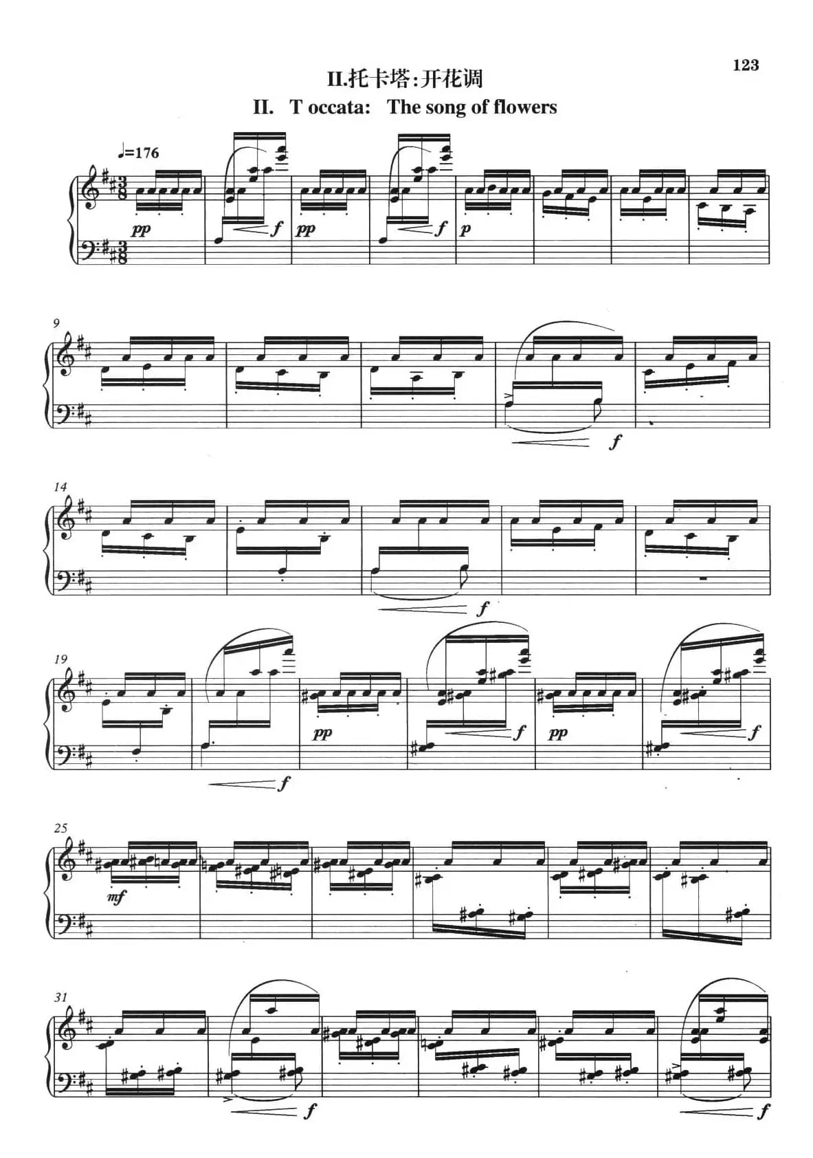 钢琴组曲《晋风》2、托卡塔:开花调