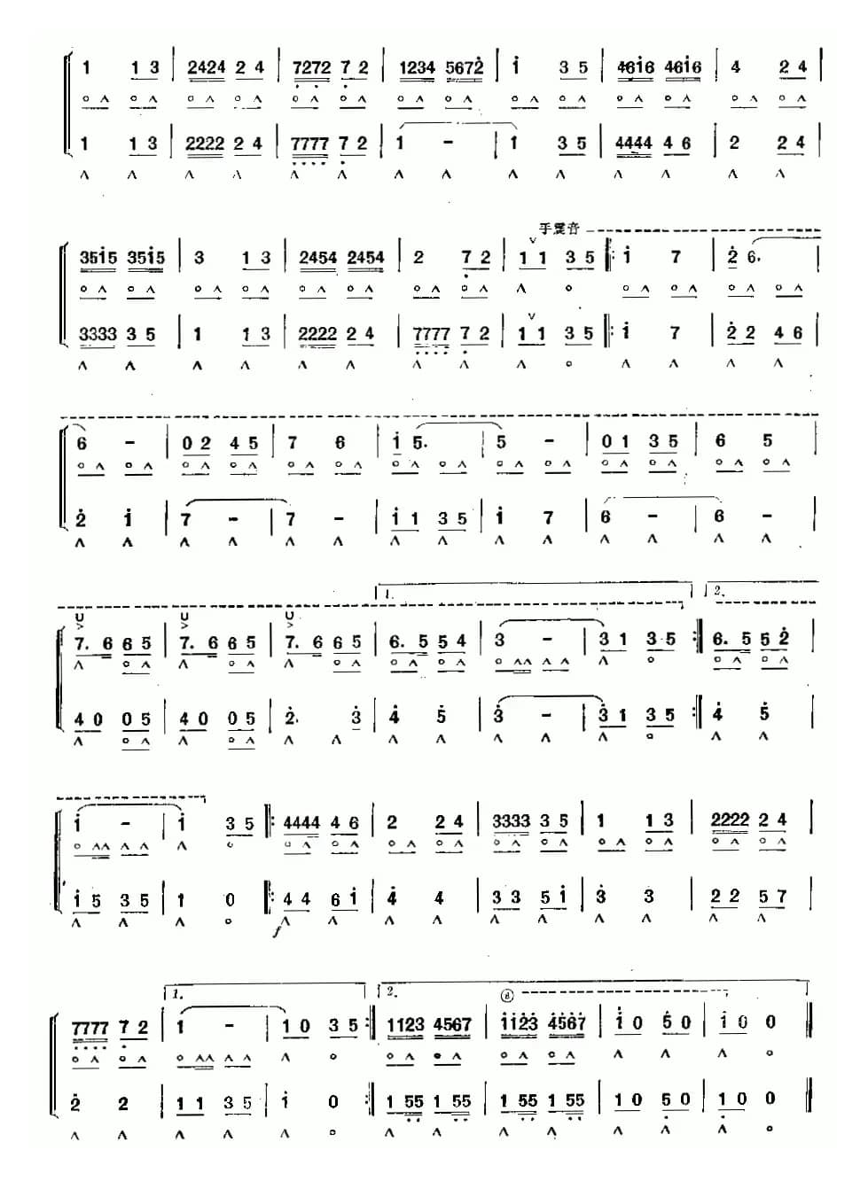 美丽的乡村姑娘（二重奏）