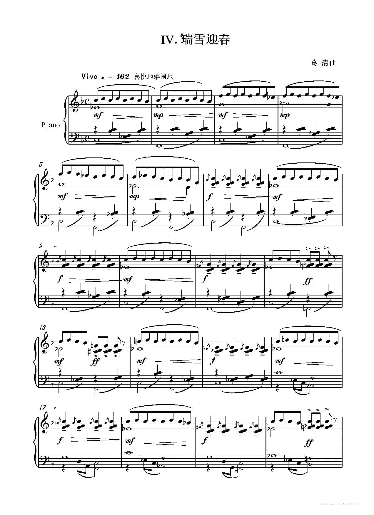 第三钢琴奏鸣曲“四季”PianoSonata the four seasons No.3