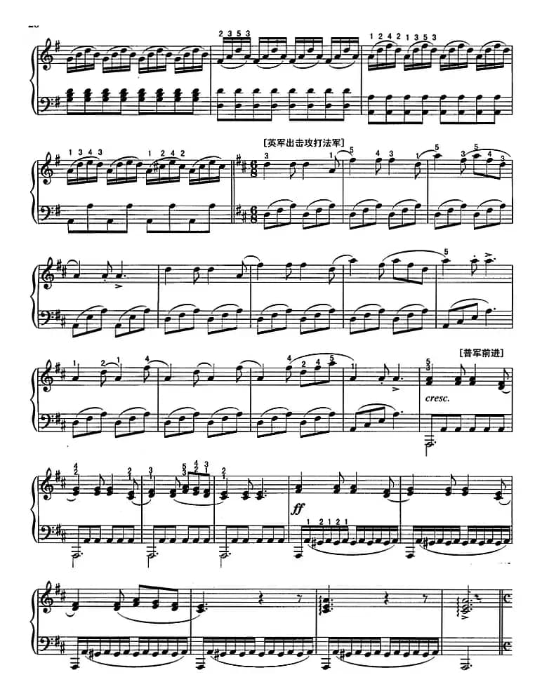 不可不弹的世界钢琴名曲：滑铁卢之战