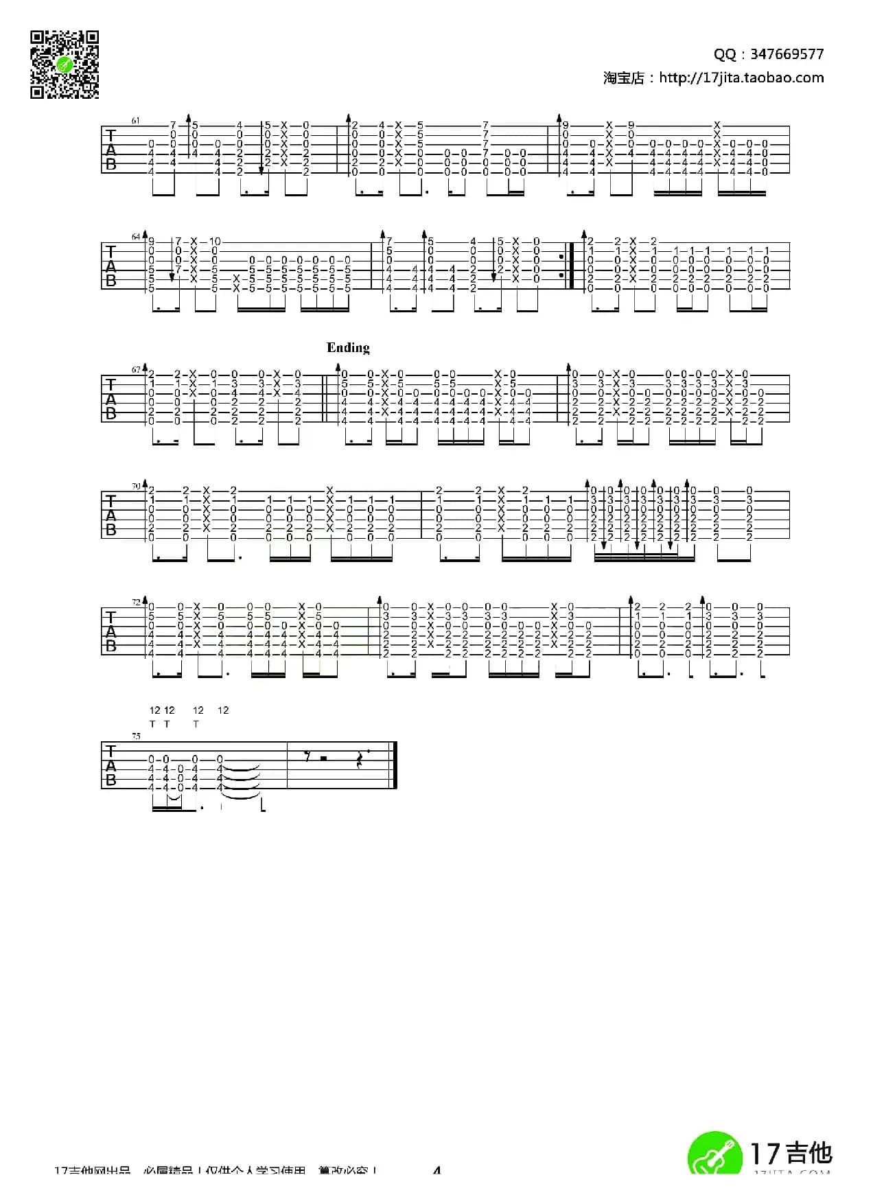 landscape（吉他指弹谱）