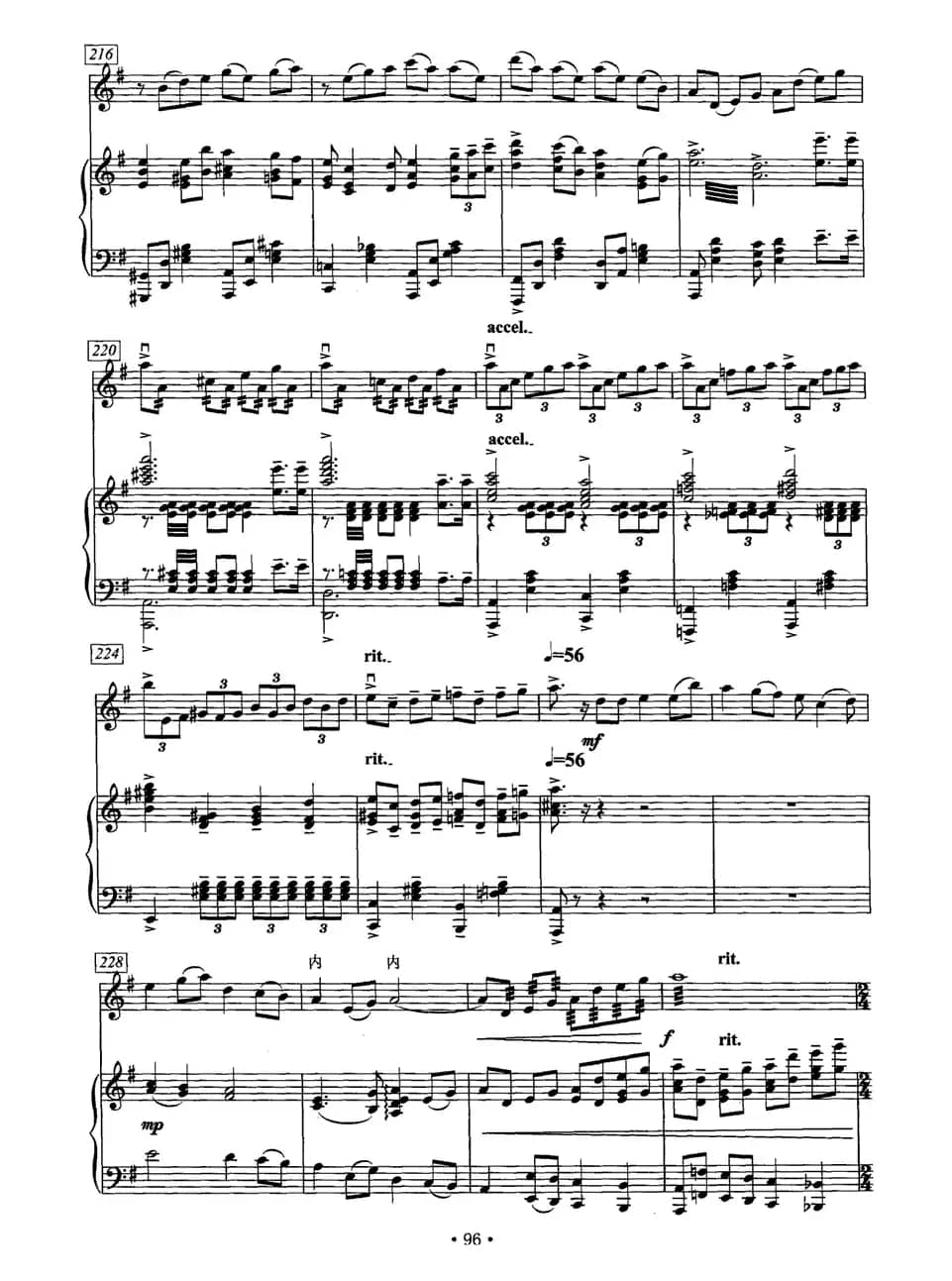 雪山魂塑（二胡协奏曲）