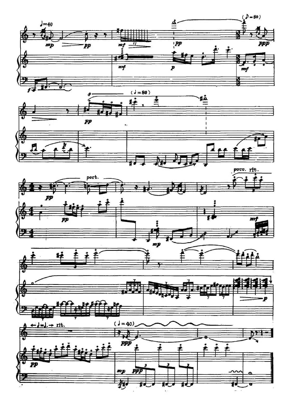 溯（古琴+长笛）